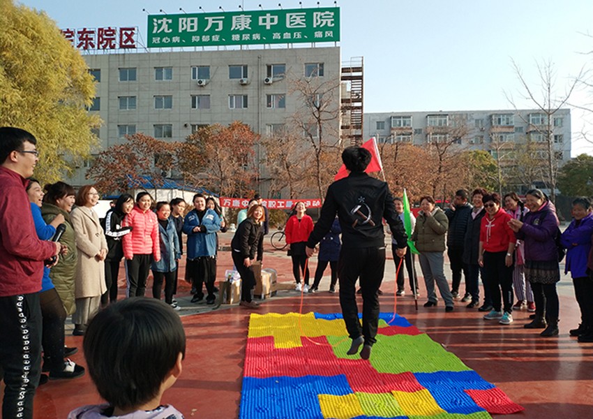 2018年趣味活动会欢乐开赛