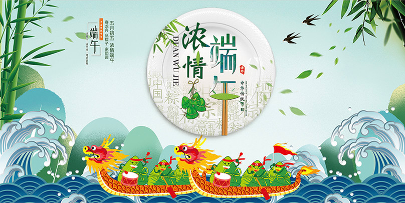 CQ9电子集团端午节放假铺排